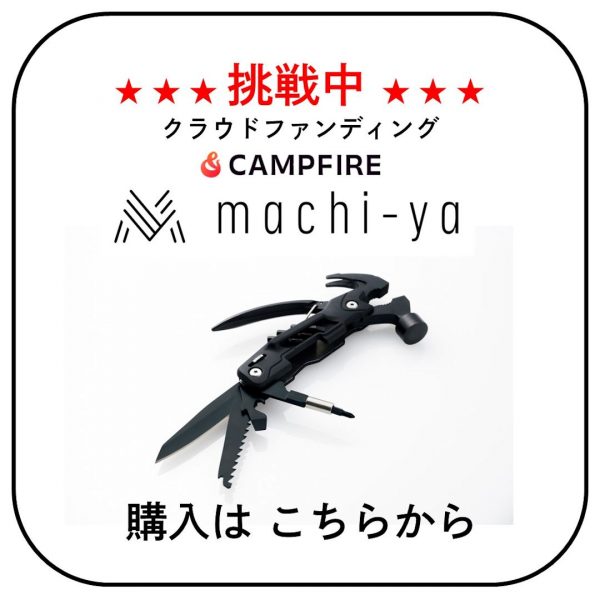 CAMPFIREリンク